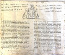 This document was found stitched to an old shade in a drawer at St. John’s Catholic Church in Paxton. Fr. Jonathan Dillon provided a translation from the Latin to English.
